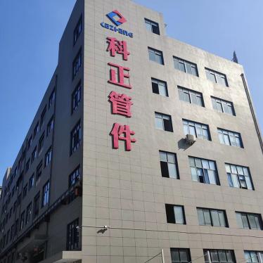 承插管件廠(chǎng)家大樓